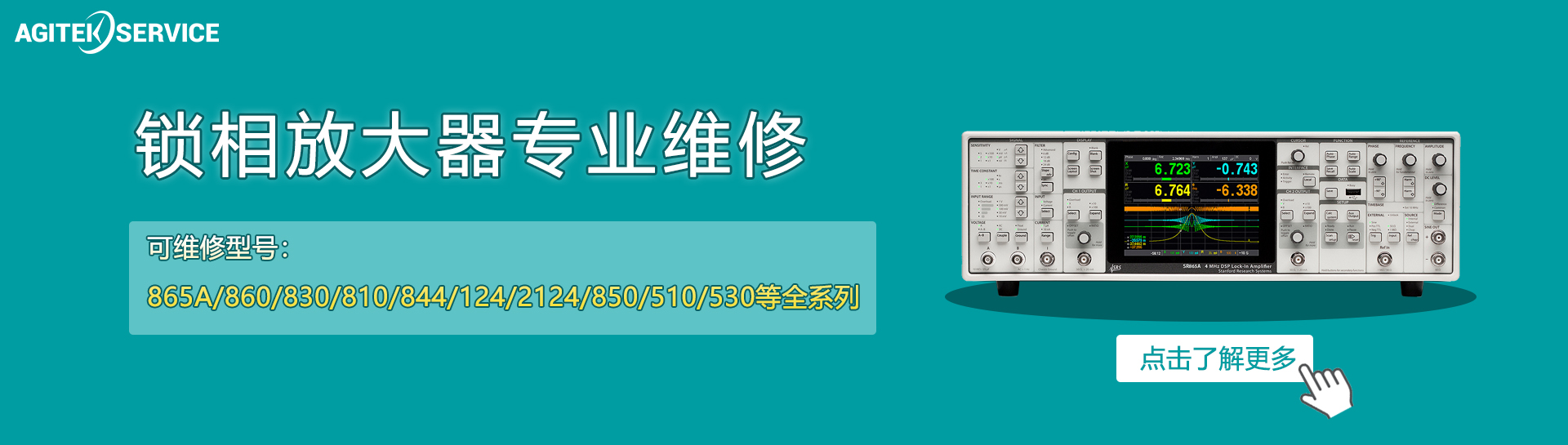 西安榴莲视频官网下载仪器维修中心