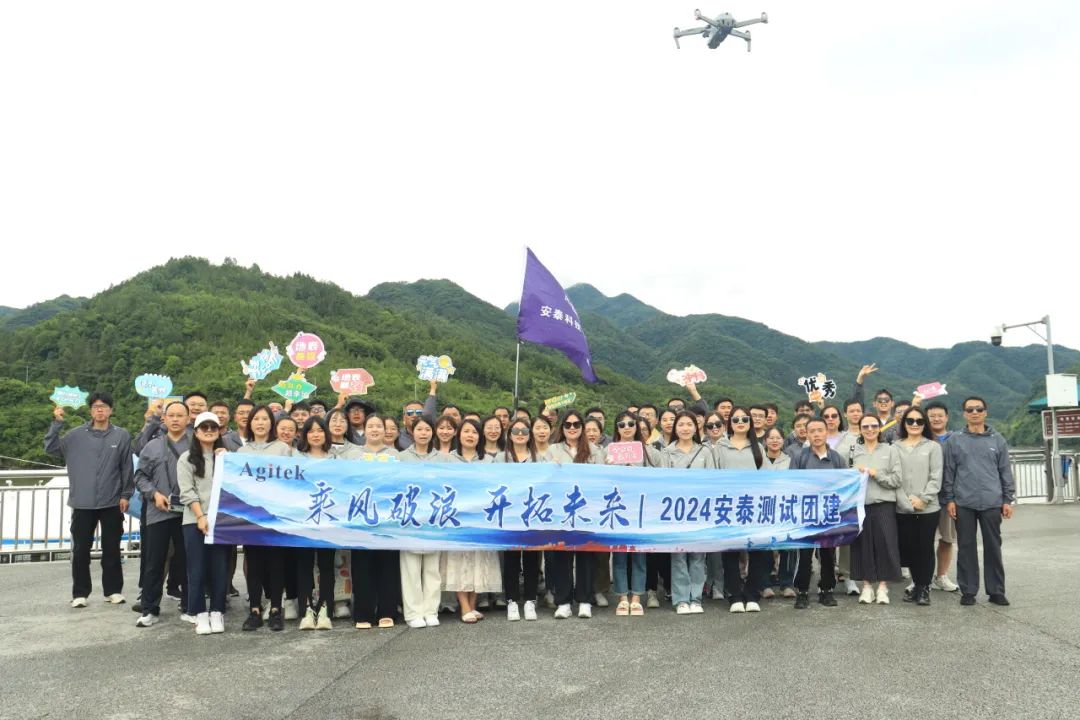 “乘风破浪，开拓未来！”榴莲视频官网下载服务2024年职工团建之旅圆满结束！