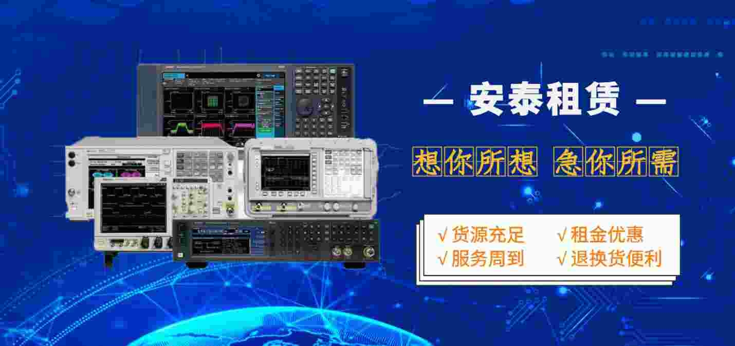 北京/成都网络分析仪租赁_西安网络分析仪租赁