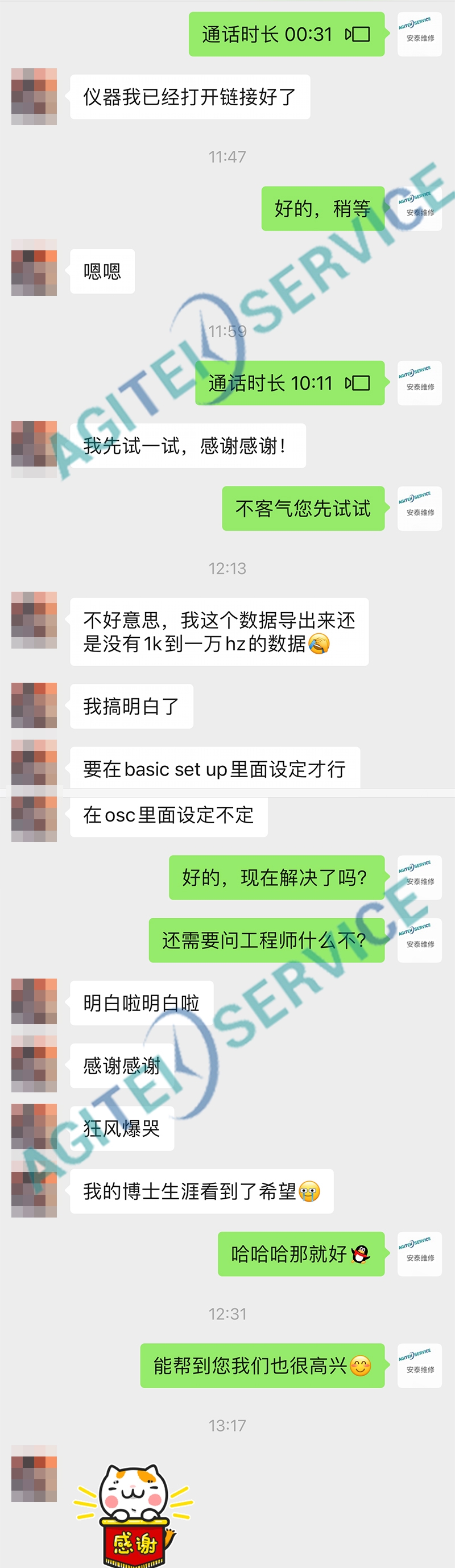 nf频率特性分析仪维修