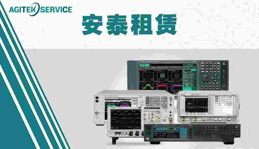 频谱分析仪E4448A租赁【榴莲视频官网下载仪器租赁】