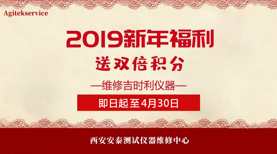 2019新年福利污污污榴莲视频源表维修送双倍积分