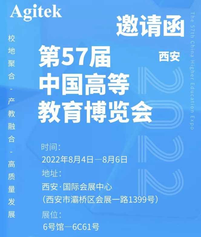 来了！第57届中国高教会榴莲视频官网下载仪器维修站来了！